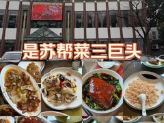 -太湖明珠大酒店(吴中店)