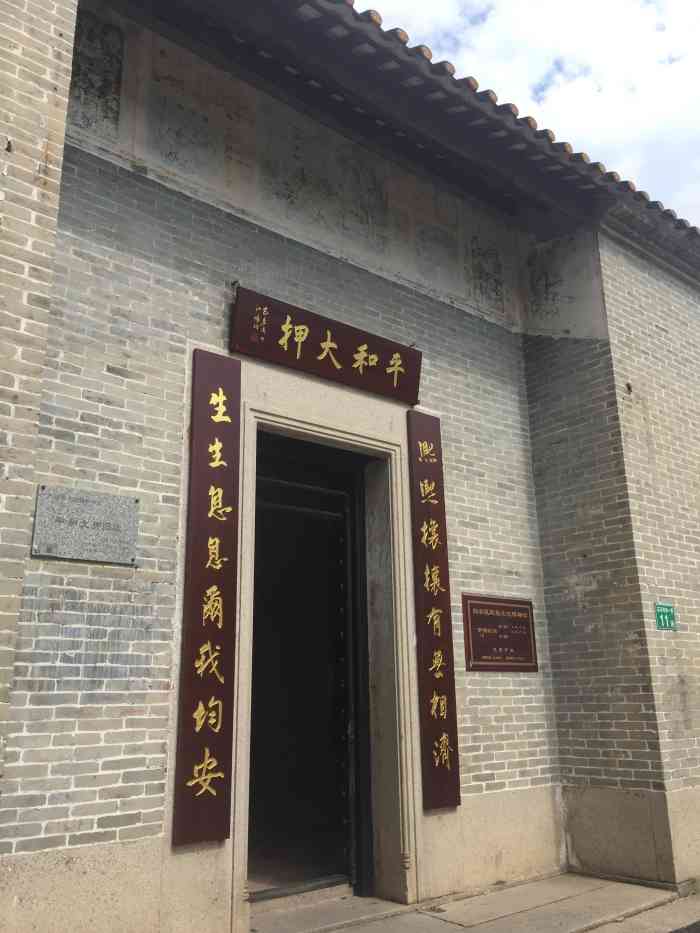 平和大押-"这个地方,真的让我忍不住点评,安利给小伙.