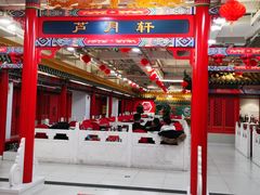 -芦月轩羊蝎子(太平桥店)