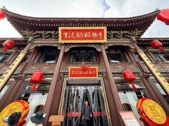-紫泥369粗粮季(四牌楼店)