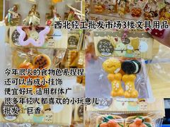 -西北轻工批发市场