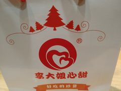 -李大姐心甜(丰产路店)