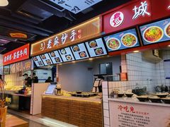 -重庆小面·抄手(解放碑好吃街店)