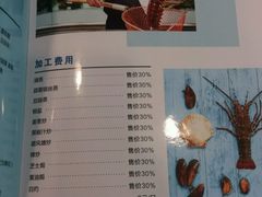 菜单-盒马渔市餐厅