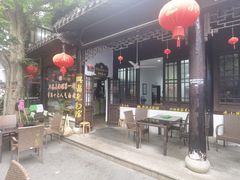 -兴福老面馆(寺路街店)