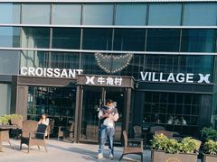 -牛角村(大族广场店)