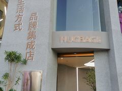 -HUG·拥抱咖啡(郑州宝龙广场店)