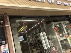 -唐小姐の私宠·宠物洗护美容·撸猫馆·购宠(周浦万达旗舰店)