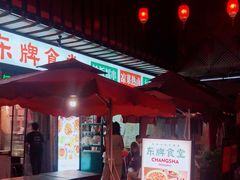 门面-东排食堂长沙小吃大排档(五一广场店)