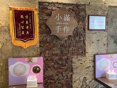 -一口小满手作糯米糍(北山店)