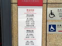 -招商银行(上海金沙江路支行)