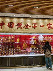 -菜百首饰店(总店)