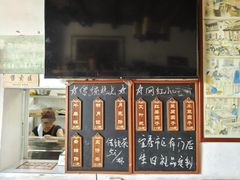门面-温汤发糕(温汤店)
