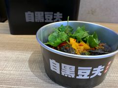 -自黑豆夫·臭豆腐夹馍(四海唐人街店)