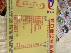 -老字号蛇口德记烧腊饭店·海鲜加工