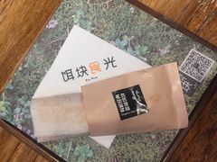 -饵块食光·云南有机手作饵块