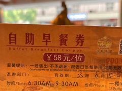 -芜湖白金汉爵大酒店