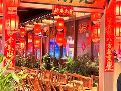 -农耕记·湖南土菜(halo广场店)