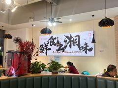 -福巷湘食小馆·猛火现炒(上海首店)