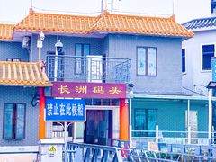 -鱼珠码头(轮渡站)