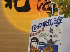 -椰吉满•鲜椰饮品(侨港黑金冠好店)