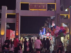 -东西巷