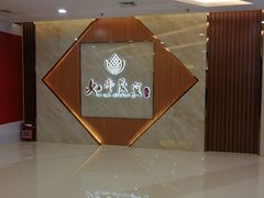 -如丰晟宴(长安万达店)