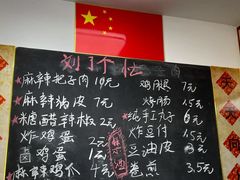 -刘小忙把子肉(北园大街总店)