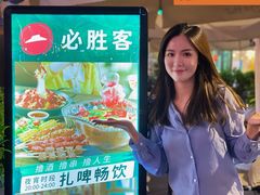 -必胜客(新海上世界店)