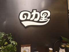 -CURRY YA 熟成咖哩專門店(深圳湾万象城店)