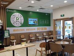 大堂-德克士(中心医院店)