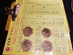 -芦月轩羊蝎子(劲松店)