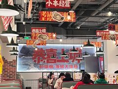 -恭喜上堓砂锅焗·海鲜大排档(闵行龙湖店)