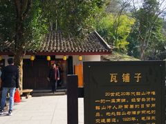 -韶山毛泽东同志故居