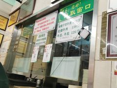 -清真蒋有记(老门东店)