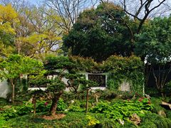 -绮园景区