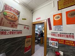 -铁锅哥米线