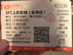 -SFC上影影城(港汇永华IMAX激光店)