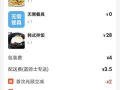 -屋里家延边朝鲜族冷面(南园店)