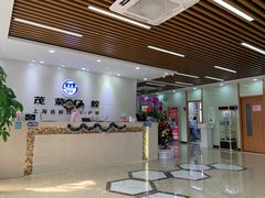 -茂菊口腔连锁(浦东南路店)