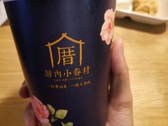 -厝内小眷村(西单大悦城店)