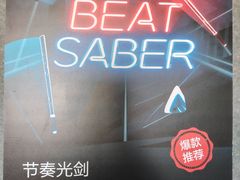 -VR 间客漫·PS电玩·虚拟现实包间游戏电竞(街道口店)