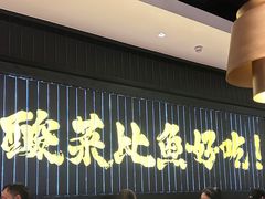 -新太二·鲜料川菜(东汇城店)