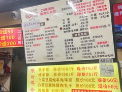 -帖老大羊肉汤烩面烧烤(康复后街总店)