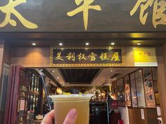 -太平馆西餐厅(北京路店)