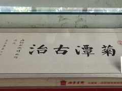 -内乡县衙博物馆