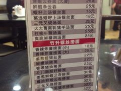 菜单-丽的面家(多宝路店)