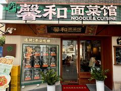 -丰盛里