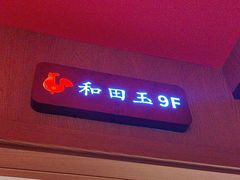 -俭寨大盘芦花土鸡·小公鸡·烧烤新疆菜(云通店)