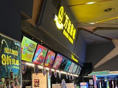 -万达影城(凯旋城广场XLAND店)